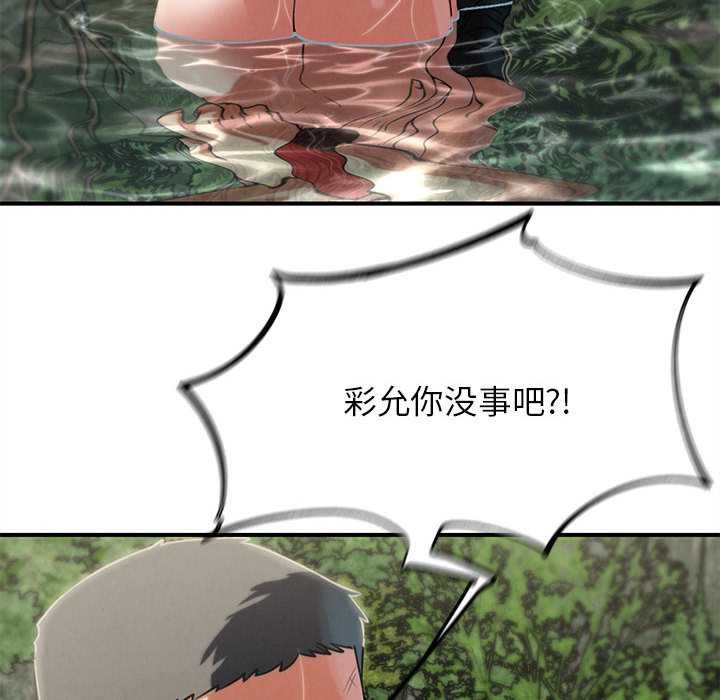 危险同学会第90話