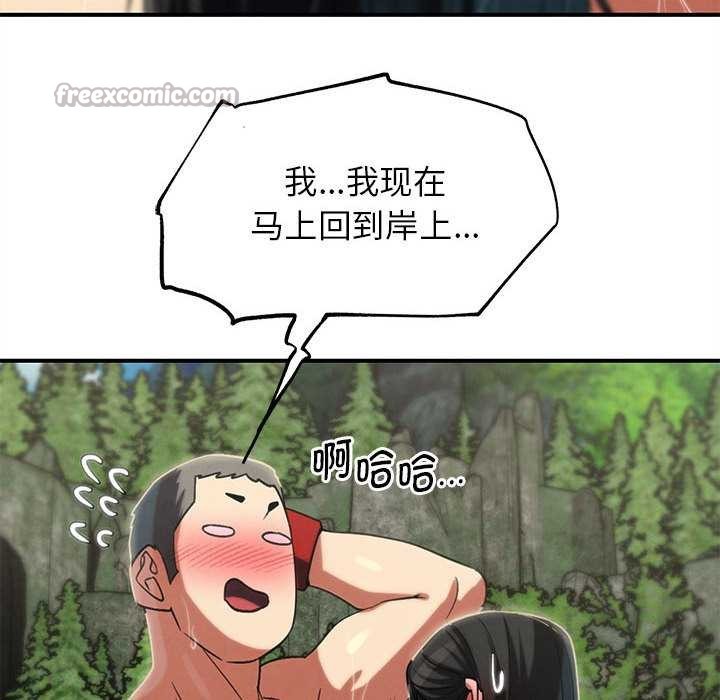 危险同学会第90話