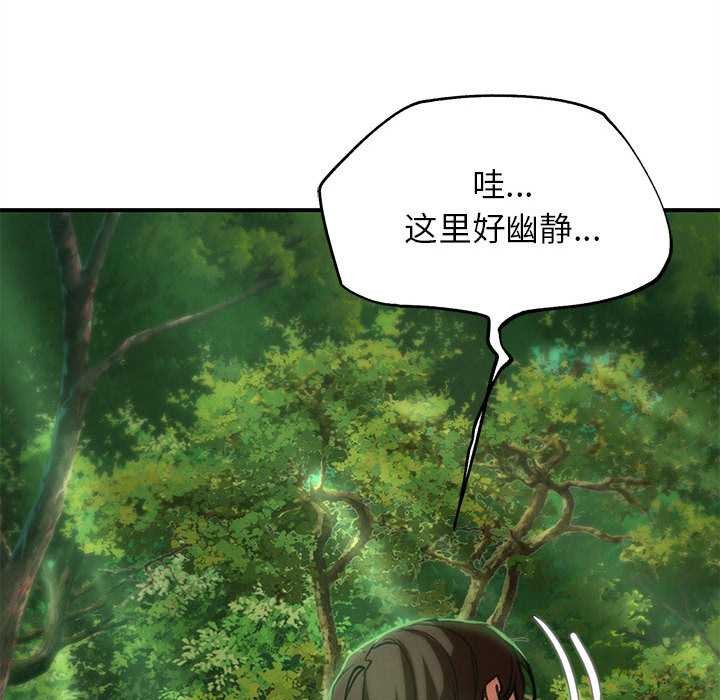 危险同学会第90話