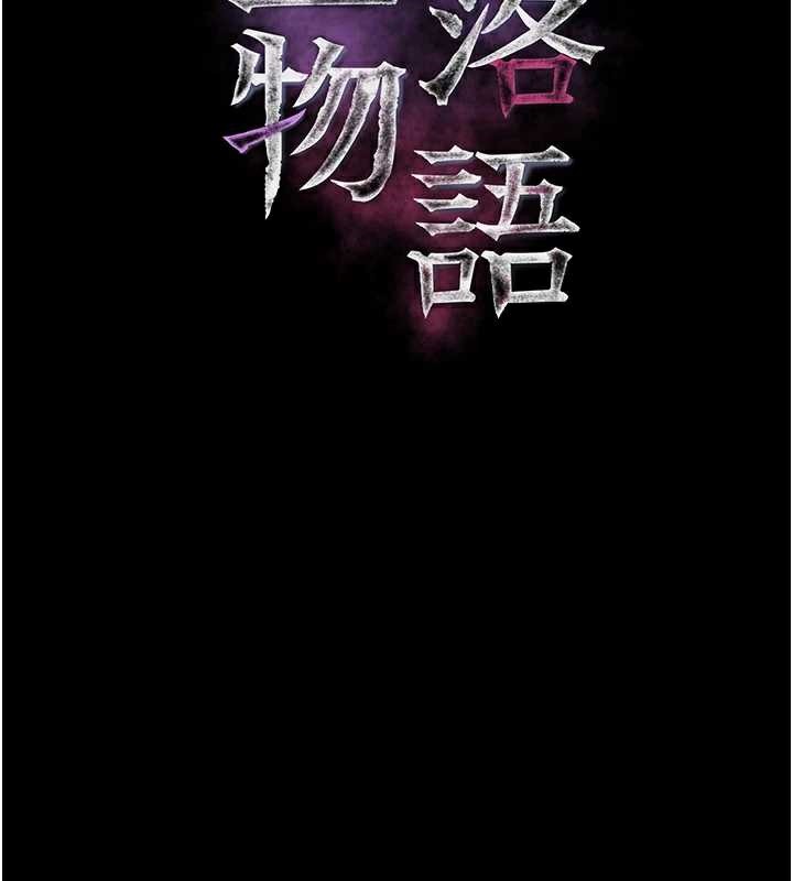 堕落物语2第32話-好霸道的深喉嚨♥