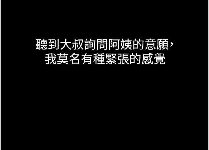 堕落物语2第32話-好霸道的深喉嚨♥