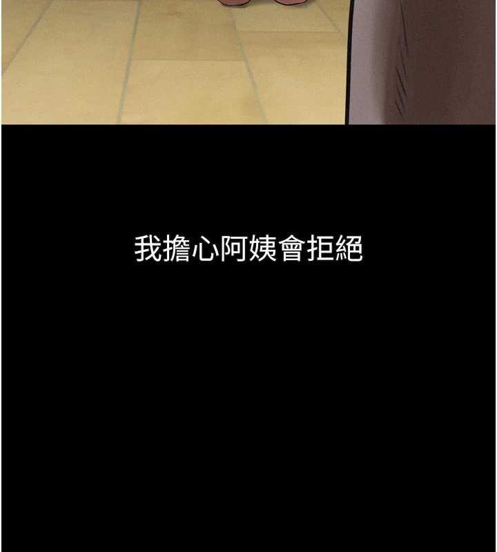 堕落物语2第32話-好霸道的深喉嚨♥