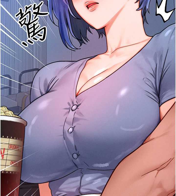 等價交換人生第35話-毫無防備的她