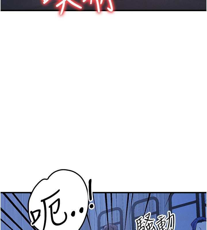 等價交換人生第35話-毫無防備的她