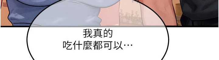 等价交换人生第35話-毫無防備的她