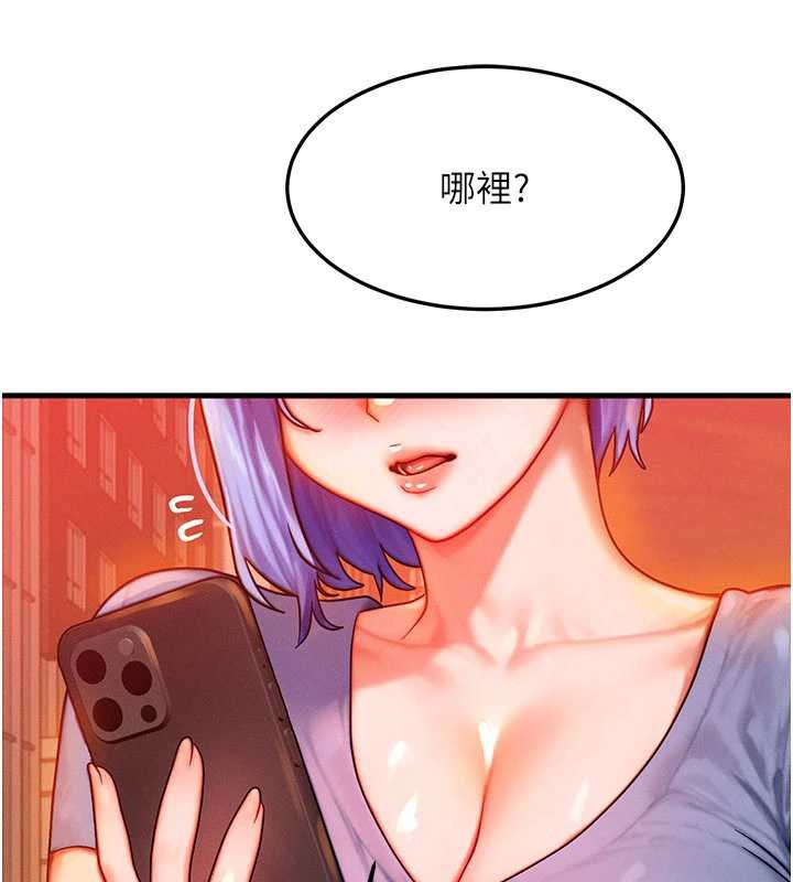 等价交换人生第35話-毫無防備的她