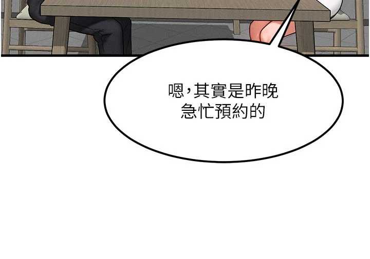 等价交换人生第35話-毫無防備的她