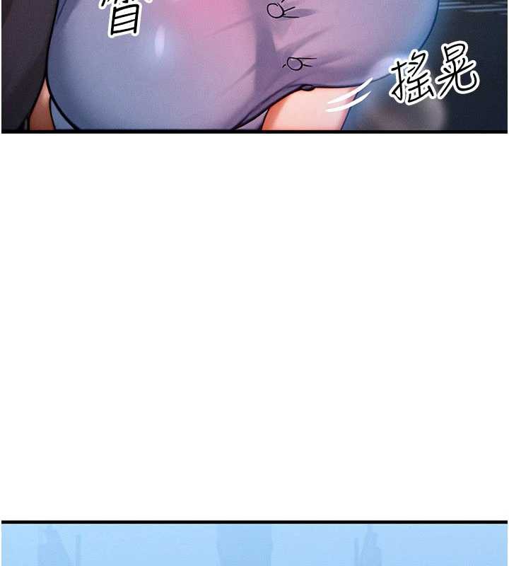 等价交换人生第35話-毫無防備的她