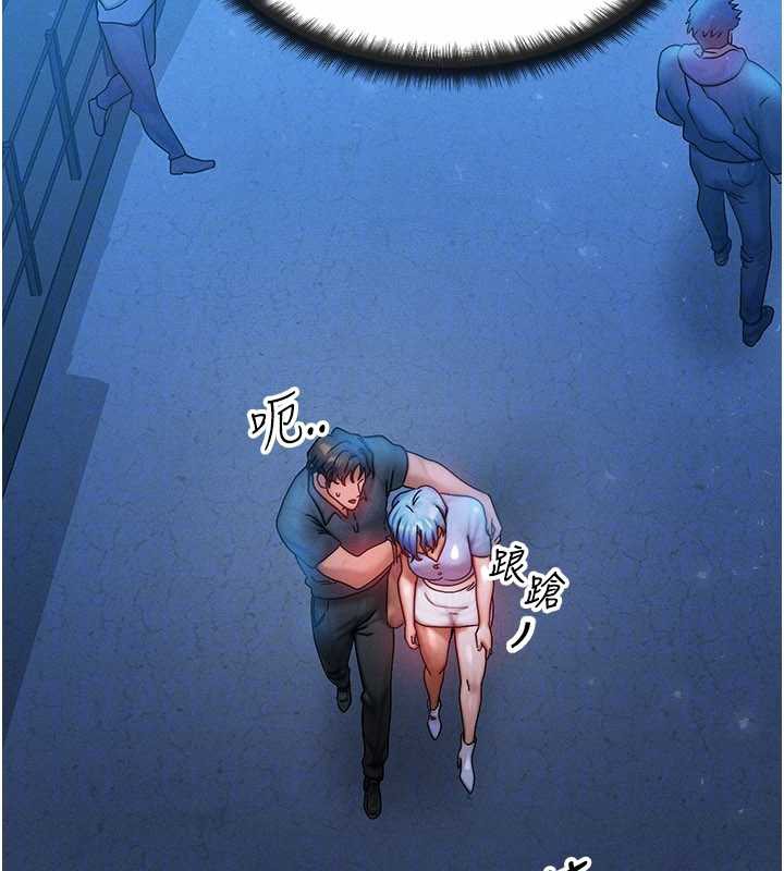 等價交換人生第35話-毫無防備的她