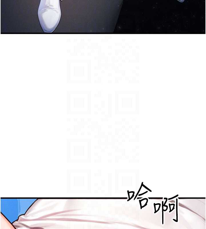 等價交換人生第35話-毫無防備的她