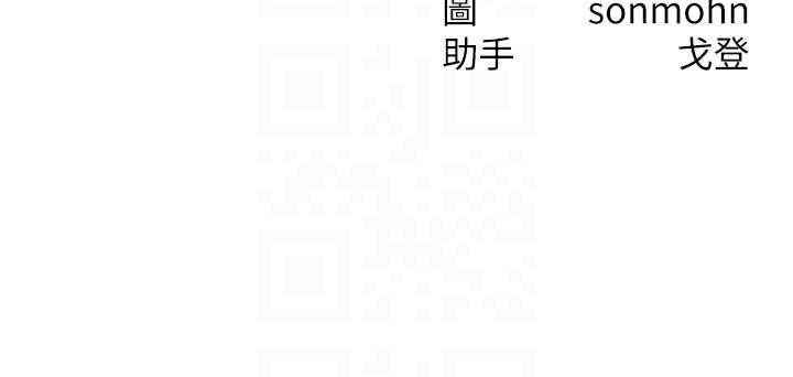 等价交换人生第35話-毫無防備的她