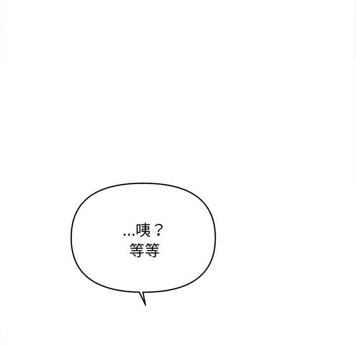 会长家的小儿子第38話