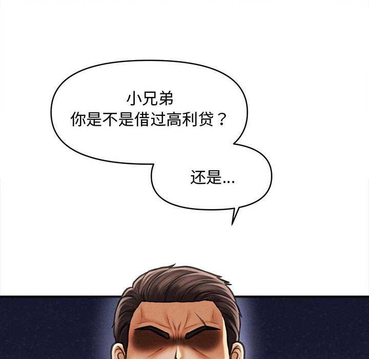 會長家的小兒子第38話