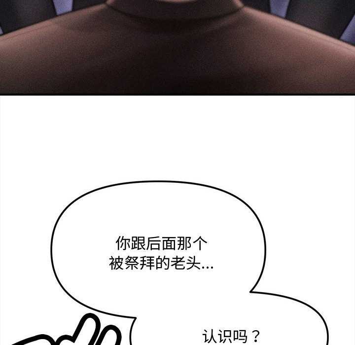 会长家的小儿子第38話