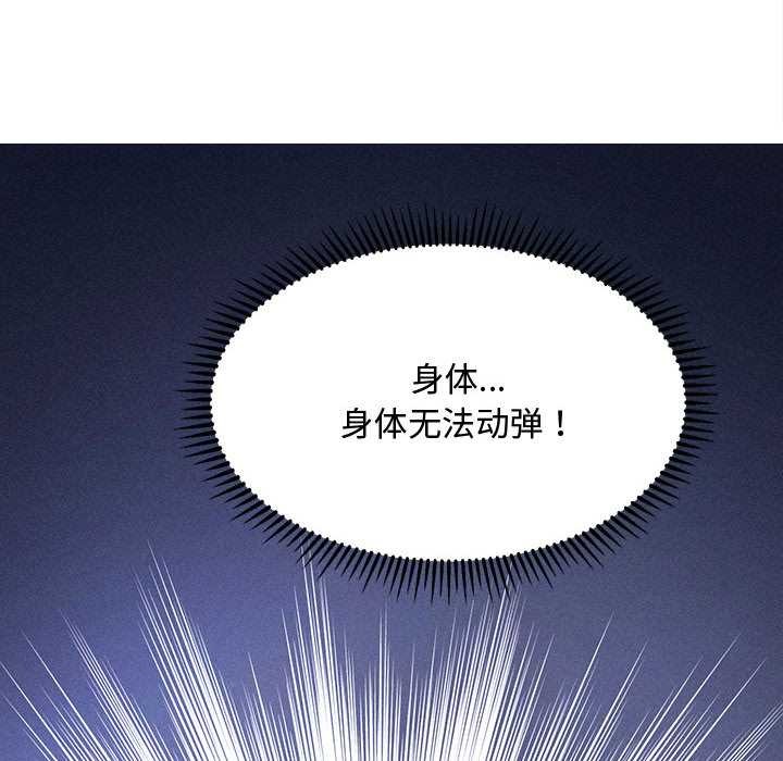 會長家的小兒子第38話