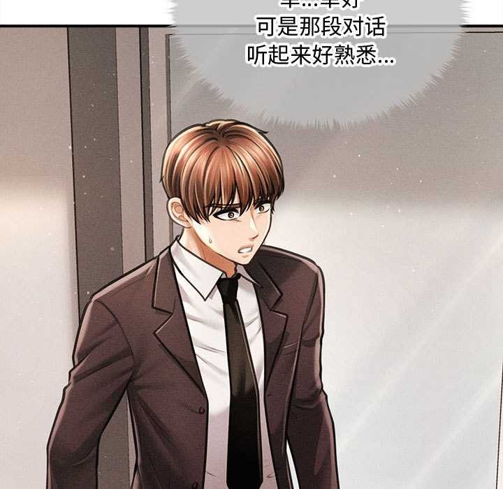 会长家的小儿子第38話