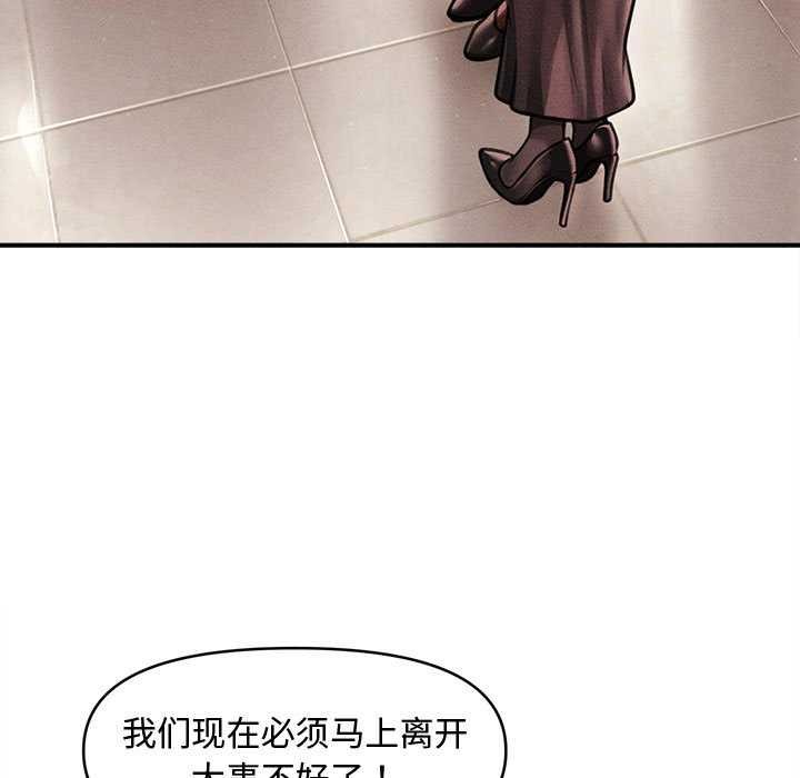 会长家的小儿子第38話