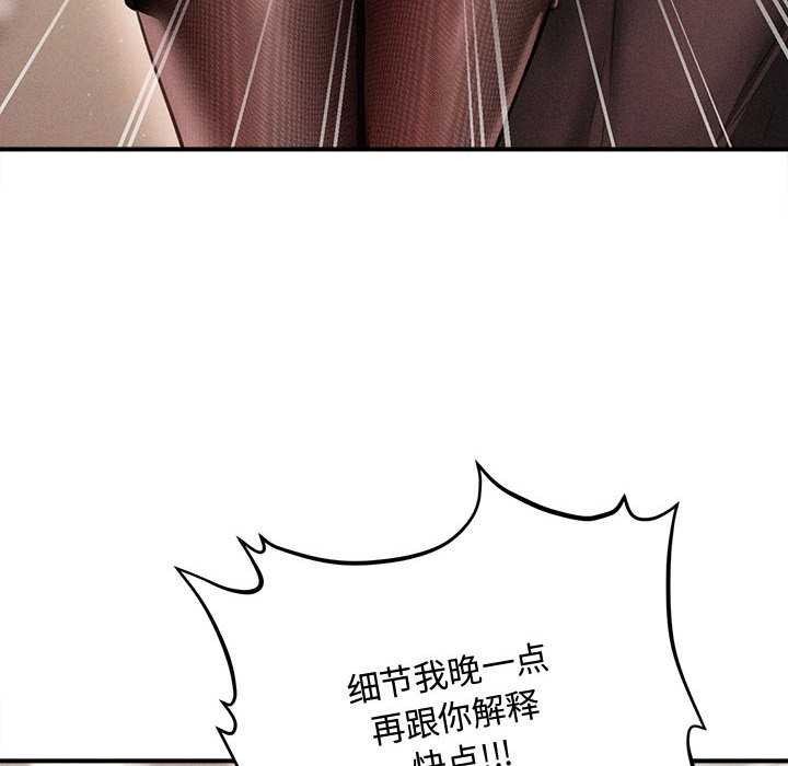 會長家的小兒子第38話