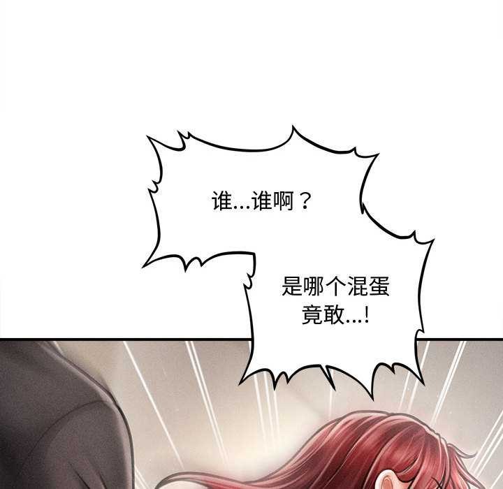 会长家的小儿子第38話