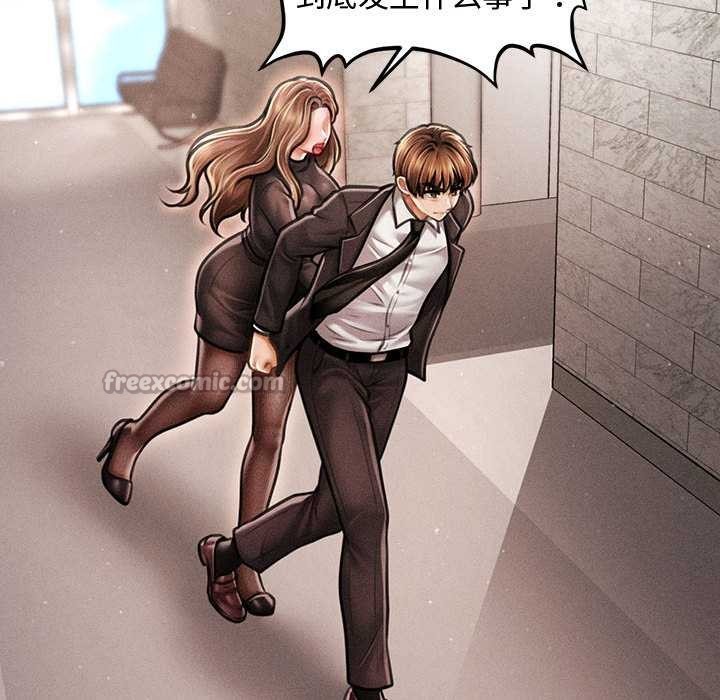 会长家的小儿子第38話