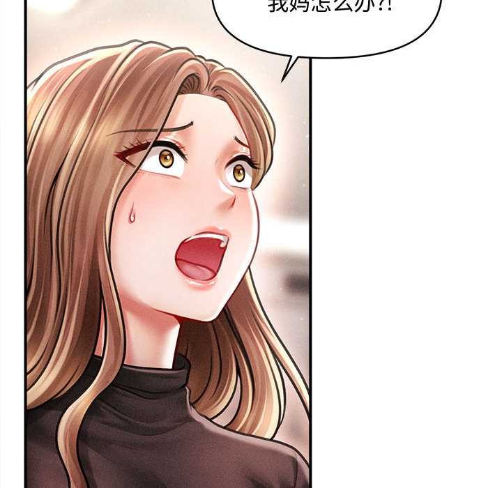 会长家的小儿子第38話