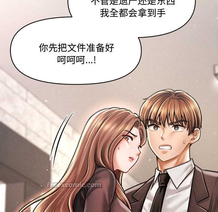 会长家的小儿子第38話