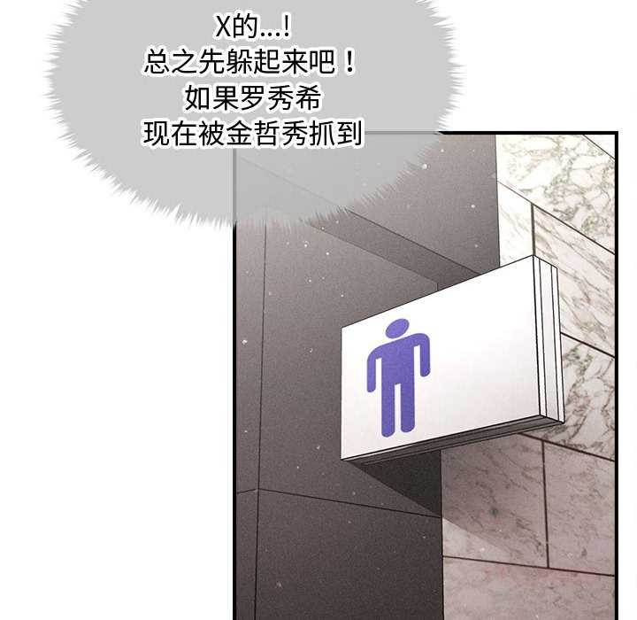 會長家的小兒子第38話