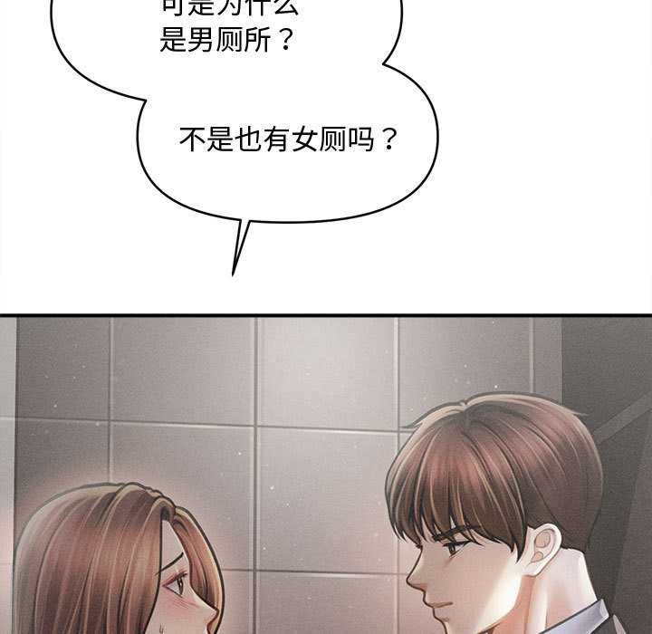 会长家的小儿子第38話