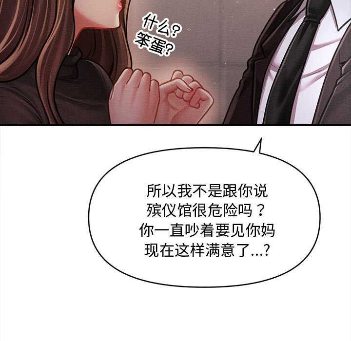 会长家的小儿子第38話