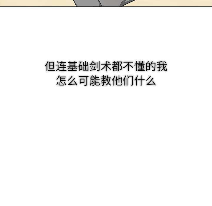 異世界騎士團長第41話