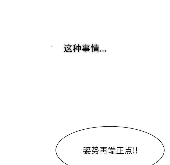 異世界騎士團長第41話