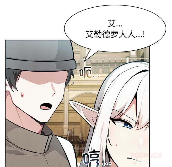 异世界骑士团长第41話