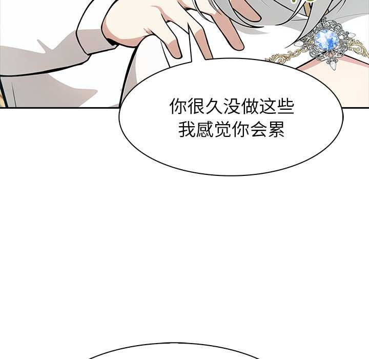 異世界騎士團長第41話