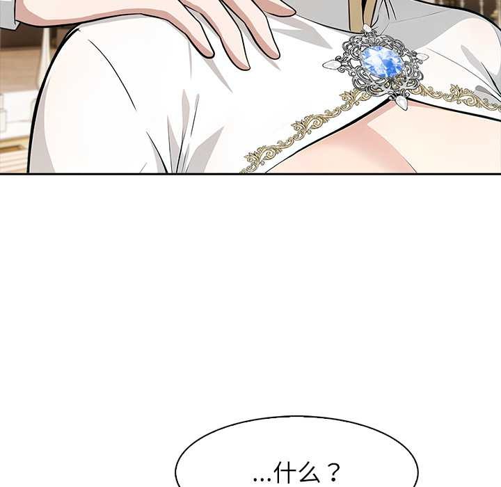 异世界骑士团长第41話