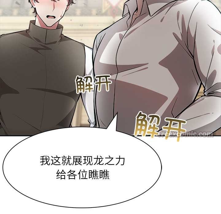 异世界骑士团长第41話