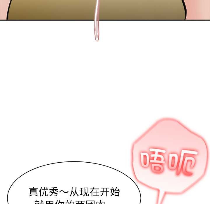 异世界骑士团长第41話