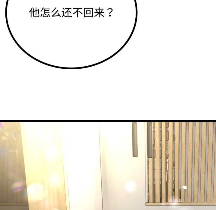 與初戀的以外同居第39話