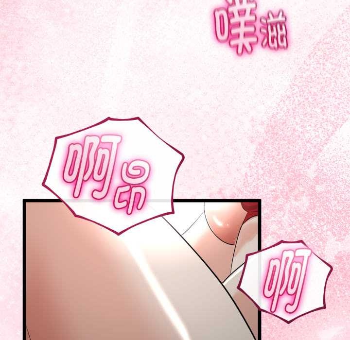 與初戀的以外同居第39話