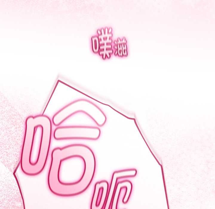 與初戀的以外同居第39話