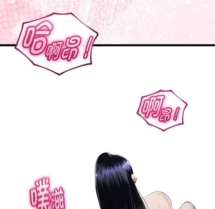 與初戀的以外同居第39話