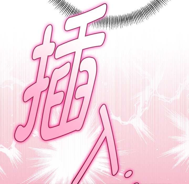 與初戀的以外同居第39話