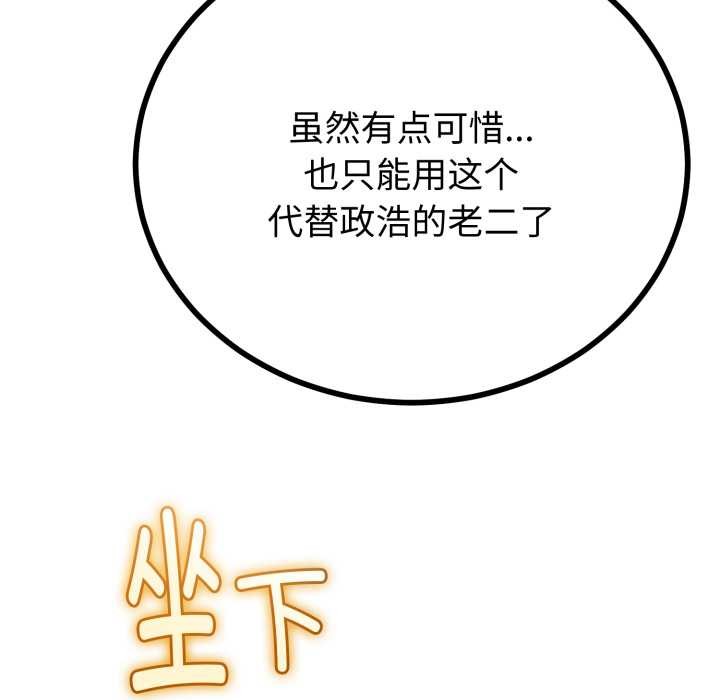 与初恋的以外同居第39話