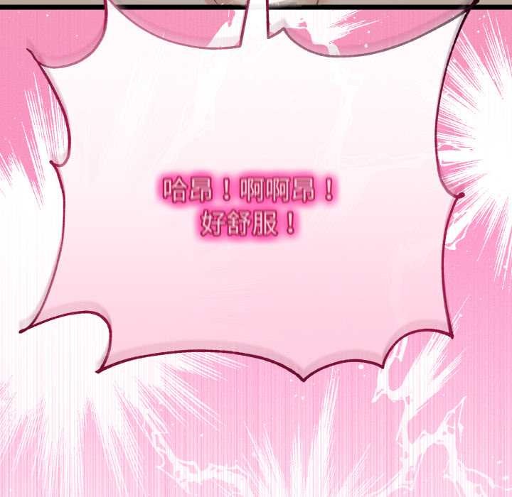 与初恋的以外同居第39話