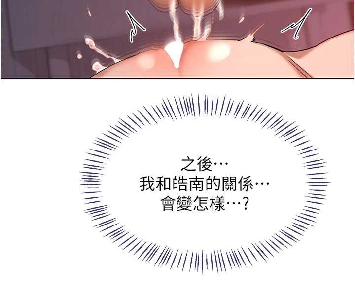 熟女交换计画第43話-皓南的精液…射滿滿的