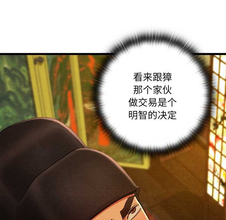 亲密宝鉴第43話