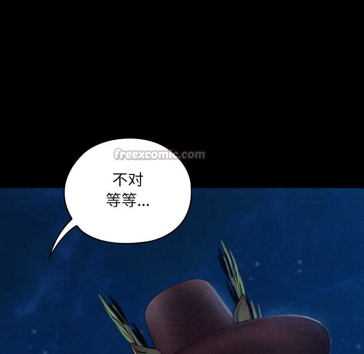 親密寶鑒第43話