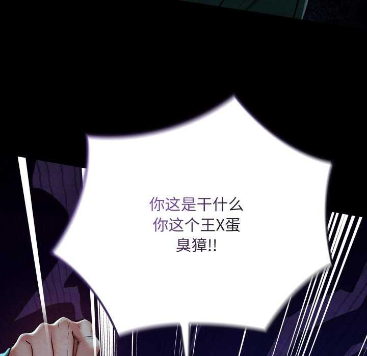 亲密宝鉴第43話