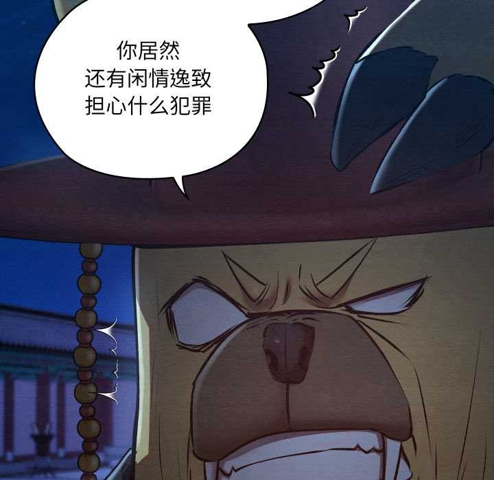 親密寶鑒第43話