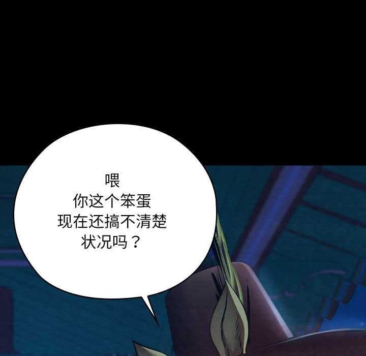 親密寶鑒第43話