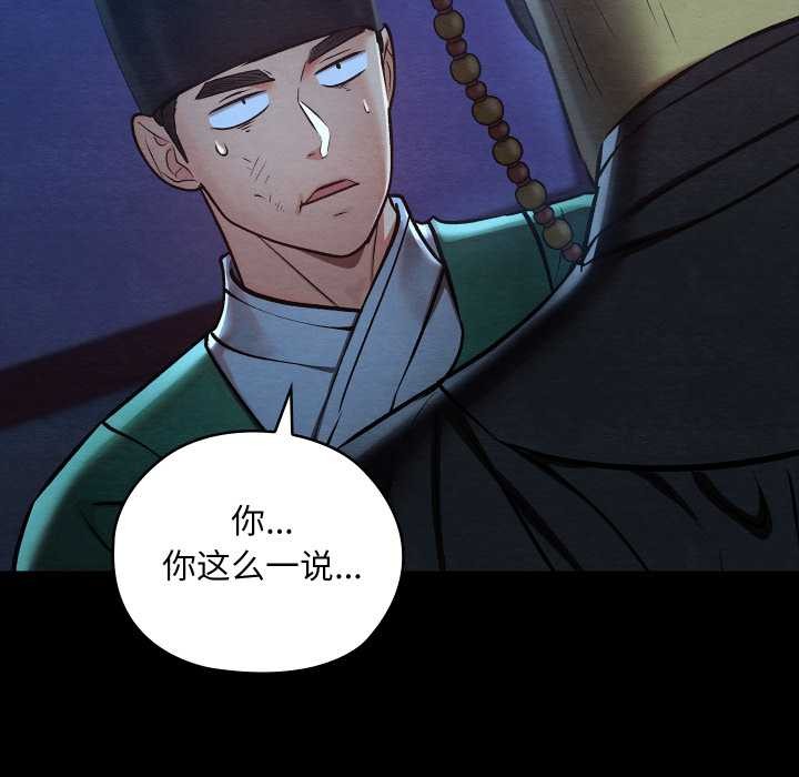 親密寶鑒第43話